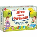 KANGUR DZIECI KONTRA RODZICE ZAGADKI 4+ - WERSJA UKRAIŃSKA